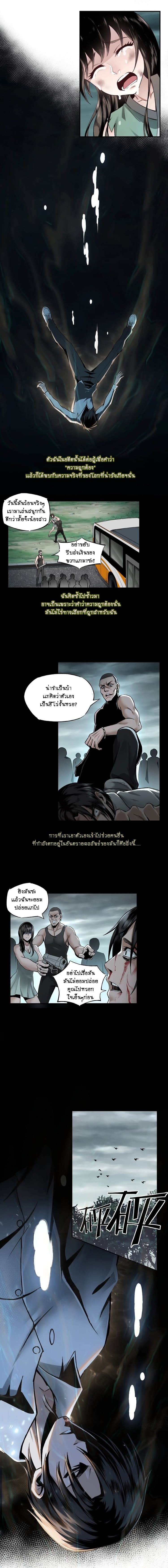 หมดยุคพระเอกเกิดใหม่ด้วยระบบโคตรเลว ตอนที่ 2 หน้า 2