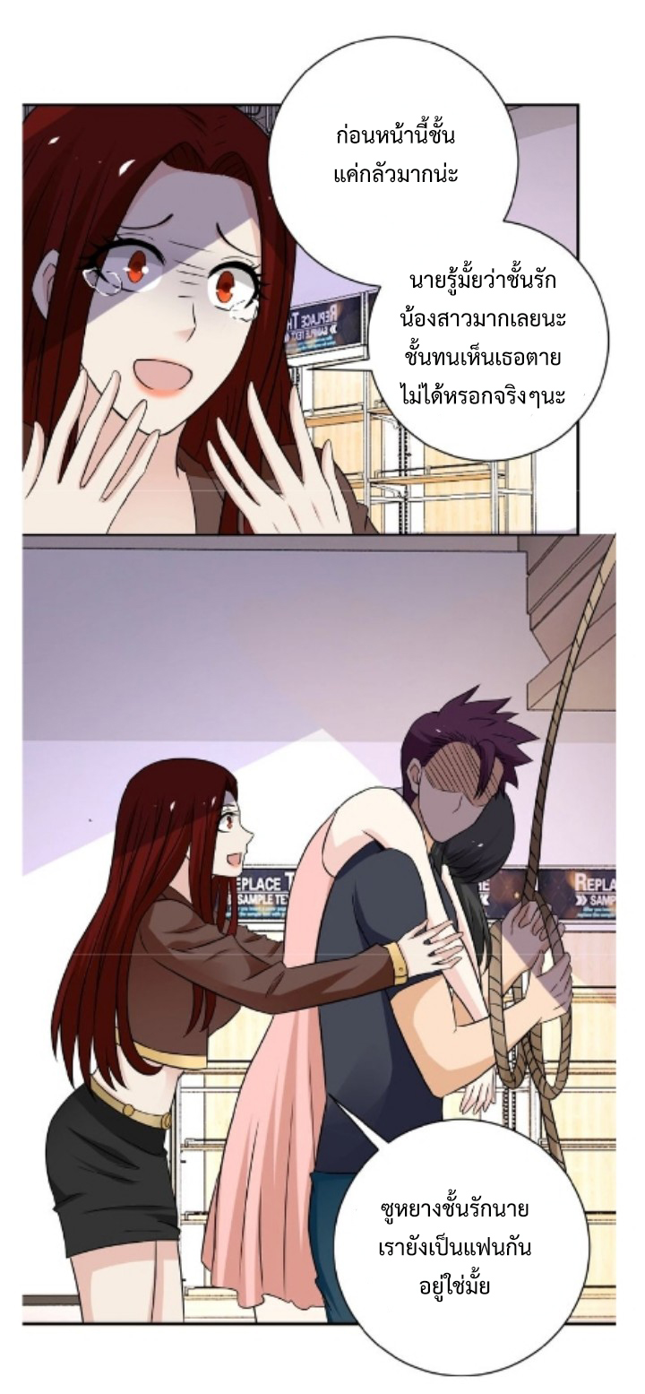 Apocalyptic Super System ตอนที่ 12 หน้า 37