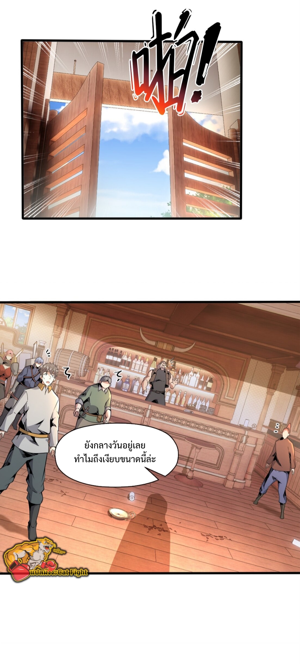 แม้ว่าฉันจะได้รับอาชีพที่แรร์ แต่ทำไมฉันกลับถูกทั้งเซิร์ฟเวอร์เกลียด? ตอนที่ 4 หน้า 45