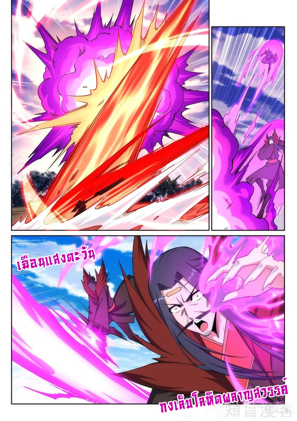 Against the Gods - อสูรพลิกฟ้า ตอนที่ 180 หน้า 5