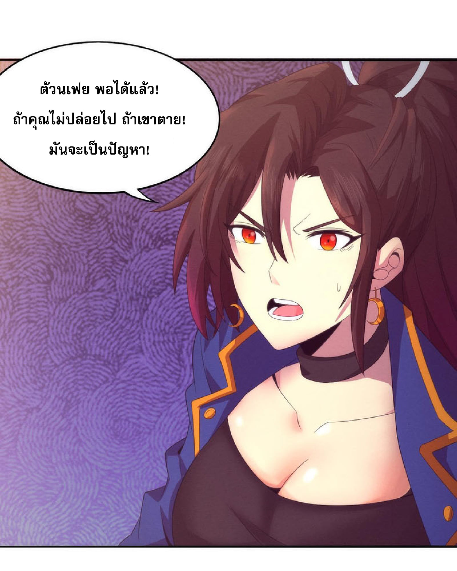 The Frenzy Of Evolution ตอนที่ 27 หน้า 61