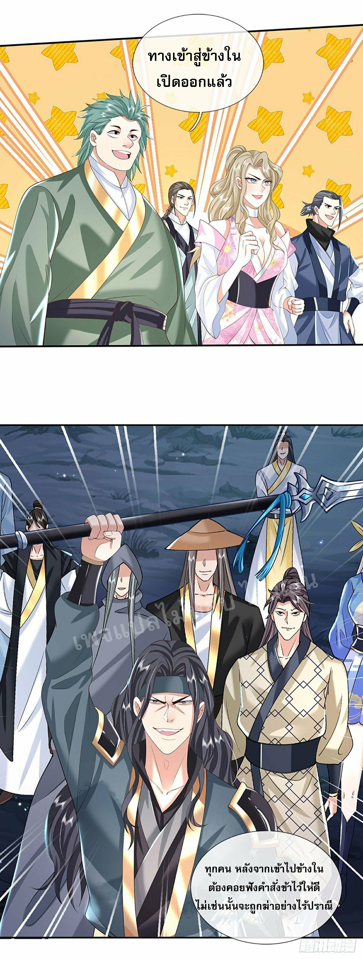 ราชันย์เทพยุทธ์มังกรผงาดฟ้า ตอนที่ 112 หน้า 21
