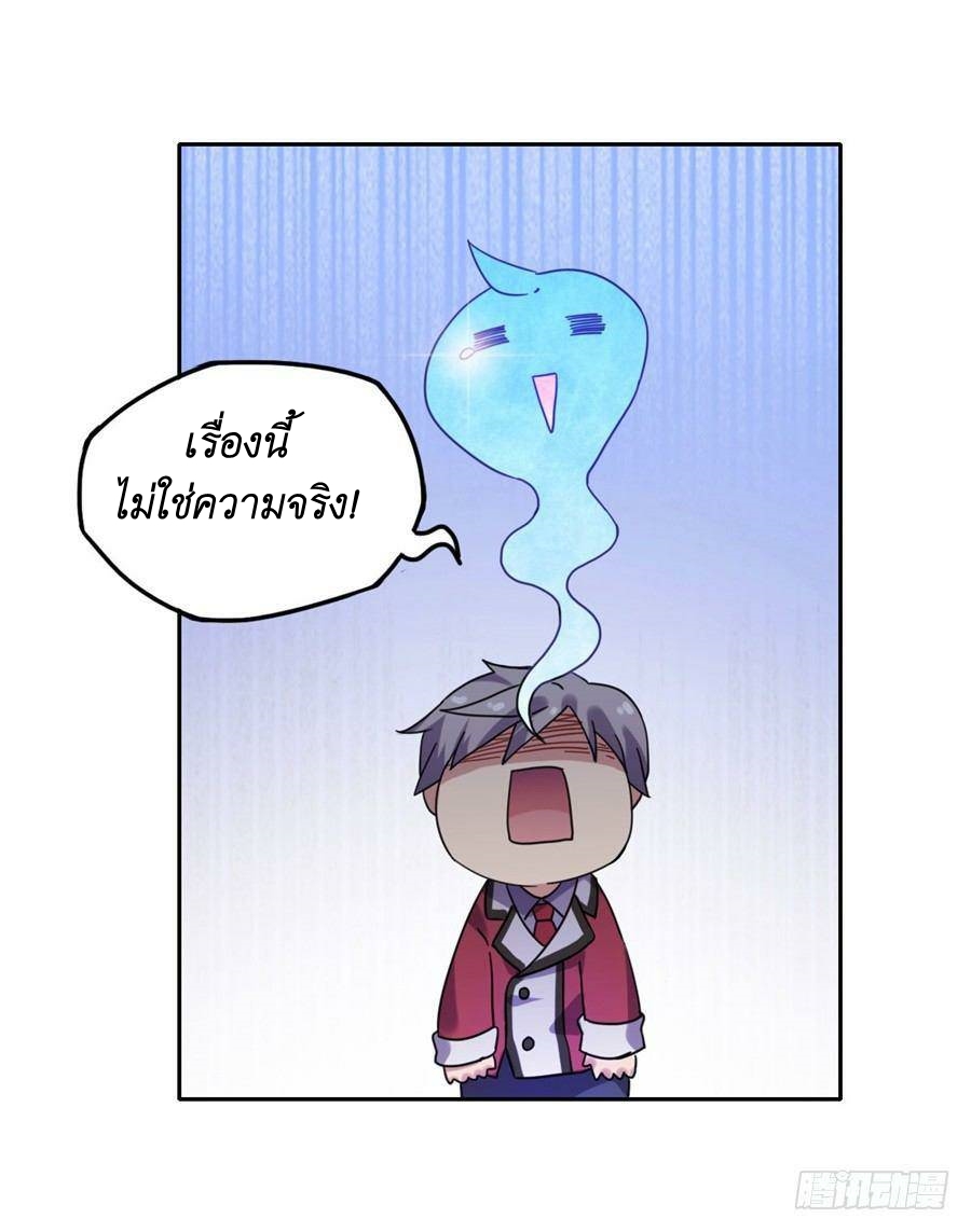 Pick a devil to be your maid ตอนที่ 4 หน้า 26
