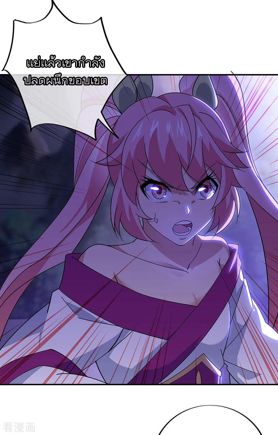 peerless battle spirit ตอนที่ 245 หน้า 11