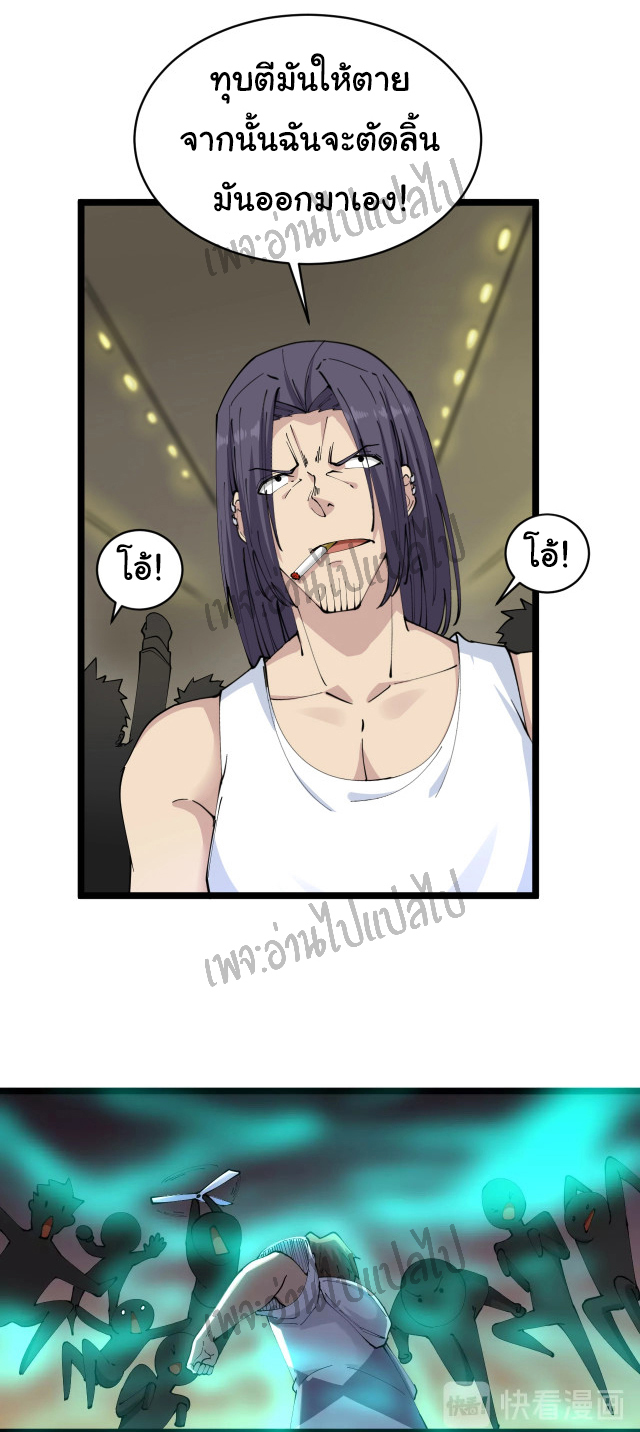 Sanjie Taobao Store ระบบร้านค้าเทพเจ้า ตอนที่ 61 หน้า 22