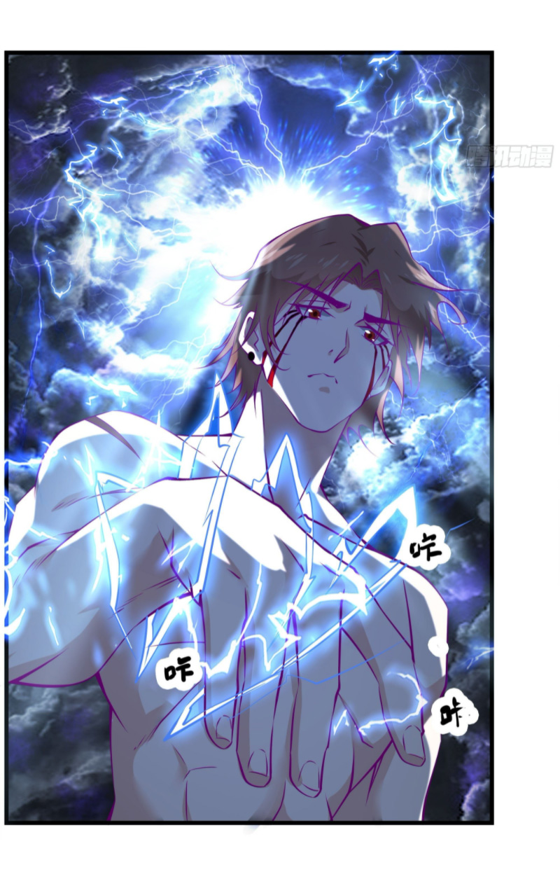 พ่อของฉันเป็นเทพสงครามที่แข็งแกร่งที่สุด ตอนที่ 48 หน้า 21