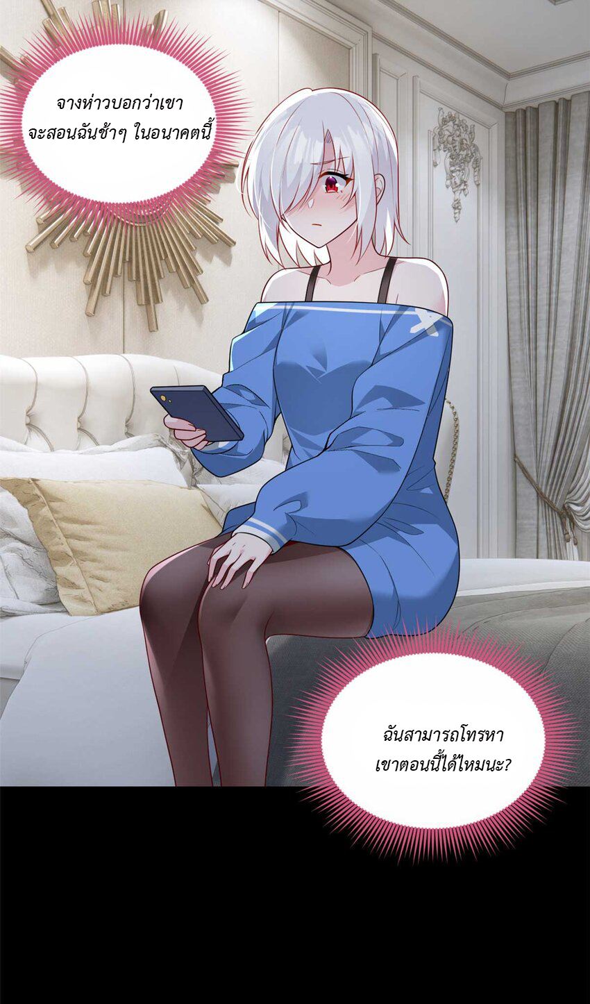 i eat soft rice in another world ตอนที่ 16 หน้า 29