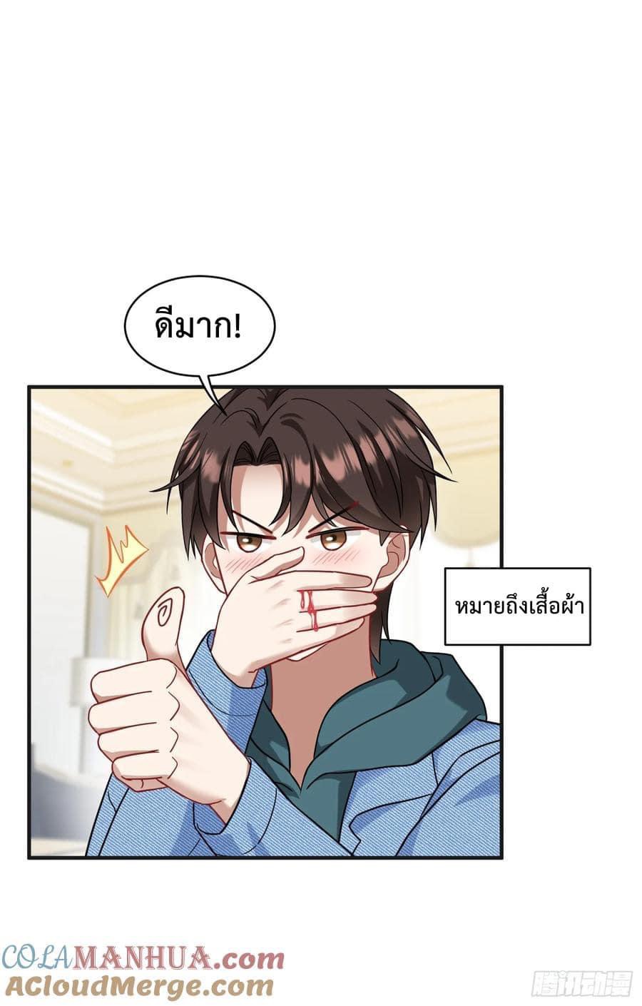 ระบบสุลต่านล้านล้านล้าน (เงินไม่จำกัด) ซื้อผู้หญิงทั้งโลก ตอนที่ 19 หน้า 15