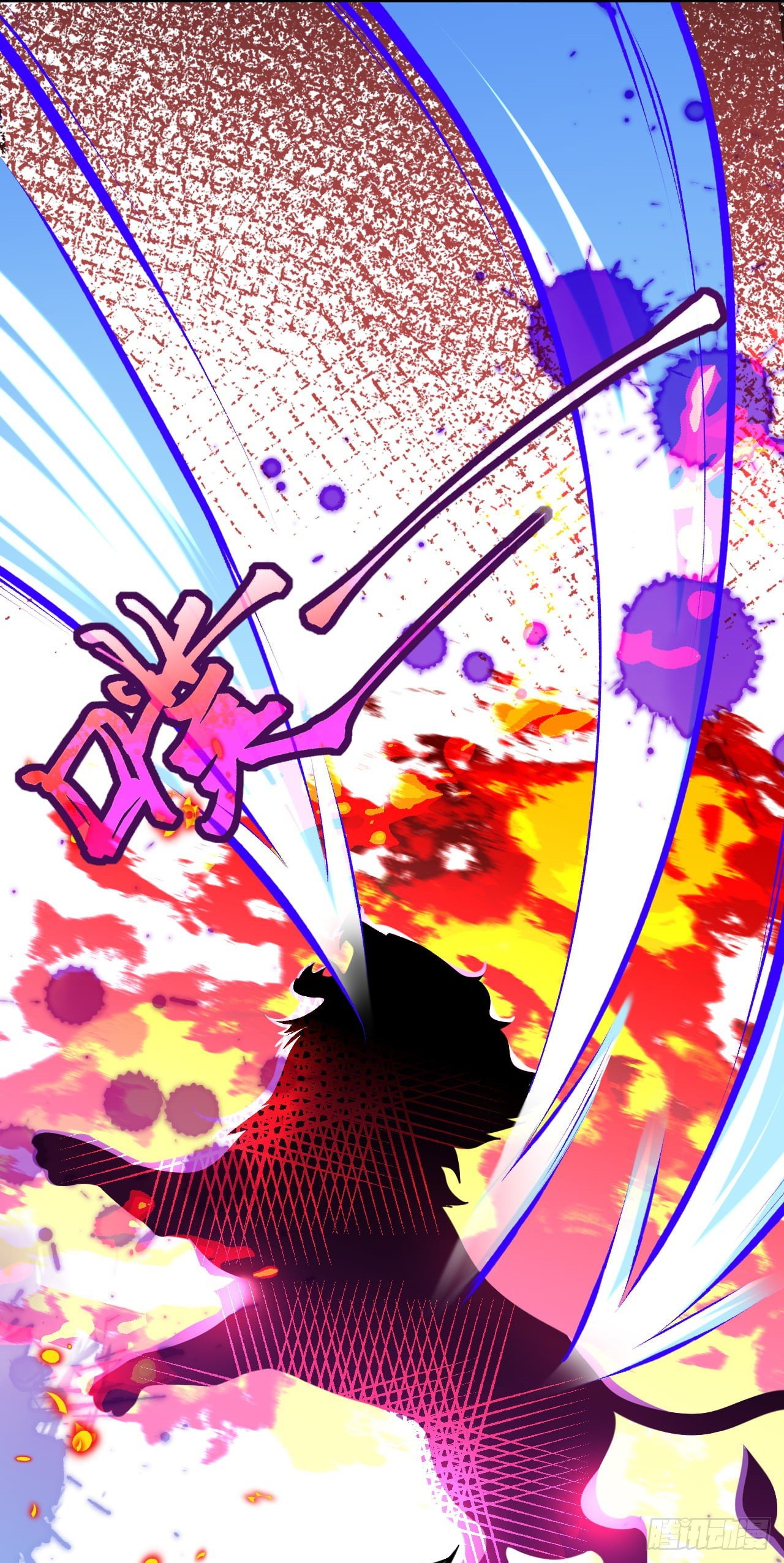 อาณาจักรดาบอมตะ ตอนที่ 104 หน้า 2