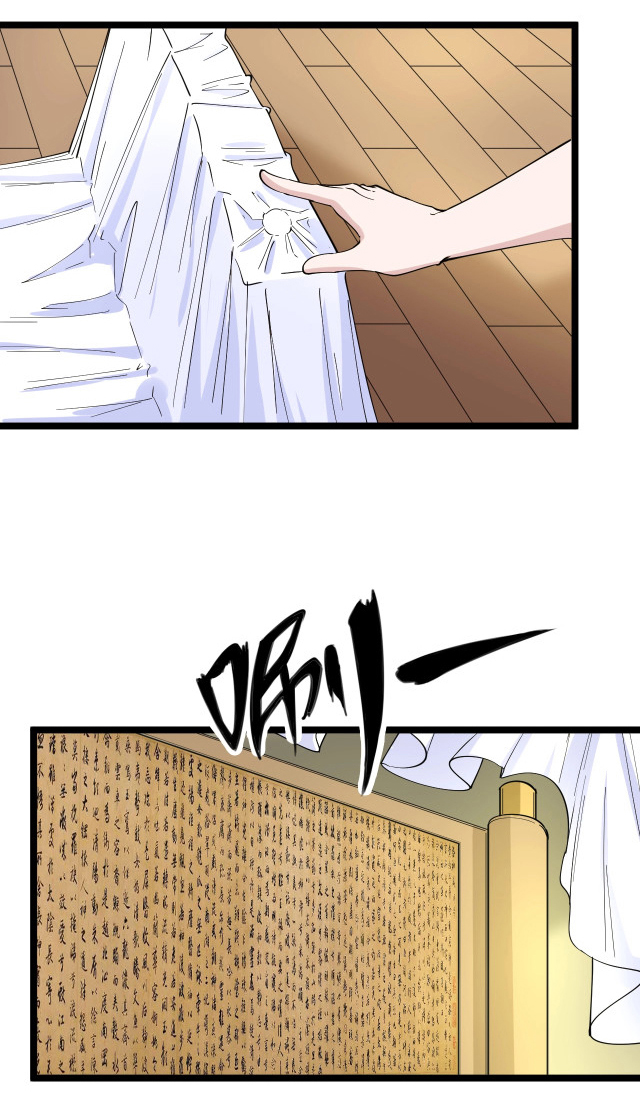 Sanjie Taobao Store ระบบร้านค้าเทพเจ้า ตอนที่ 40 หน้า 3