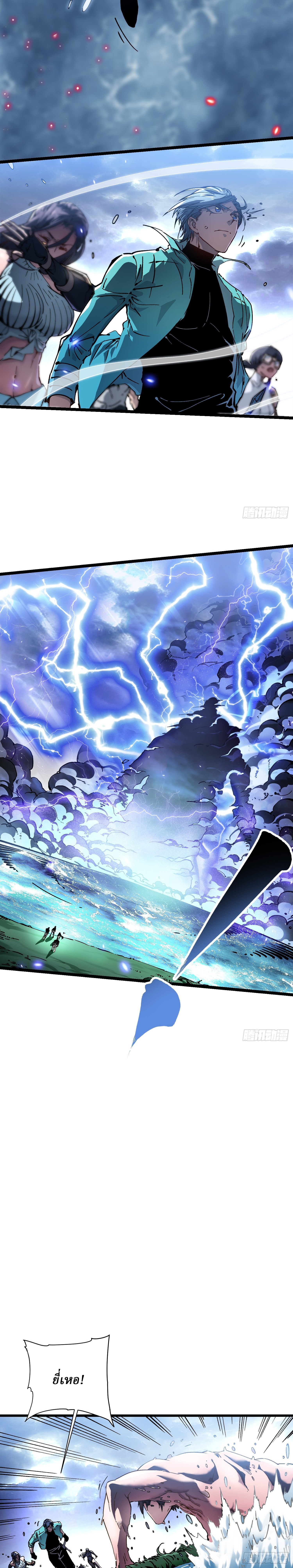 Martial Evolution: Start by Awakening the King of Monsters ตอนที่ 16 หน้า 14