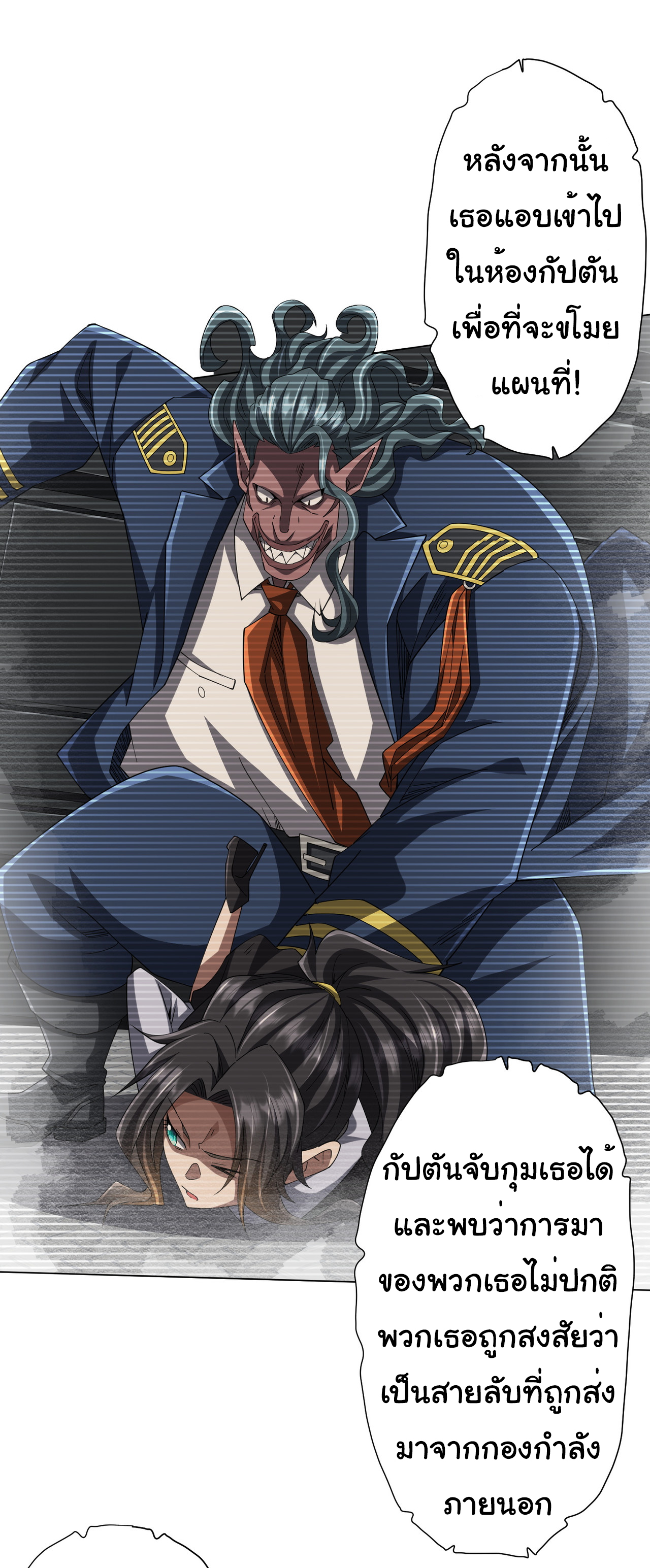 Start with trillions of coins ตอนที่ 111 หน้า 19