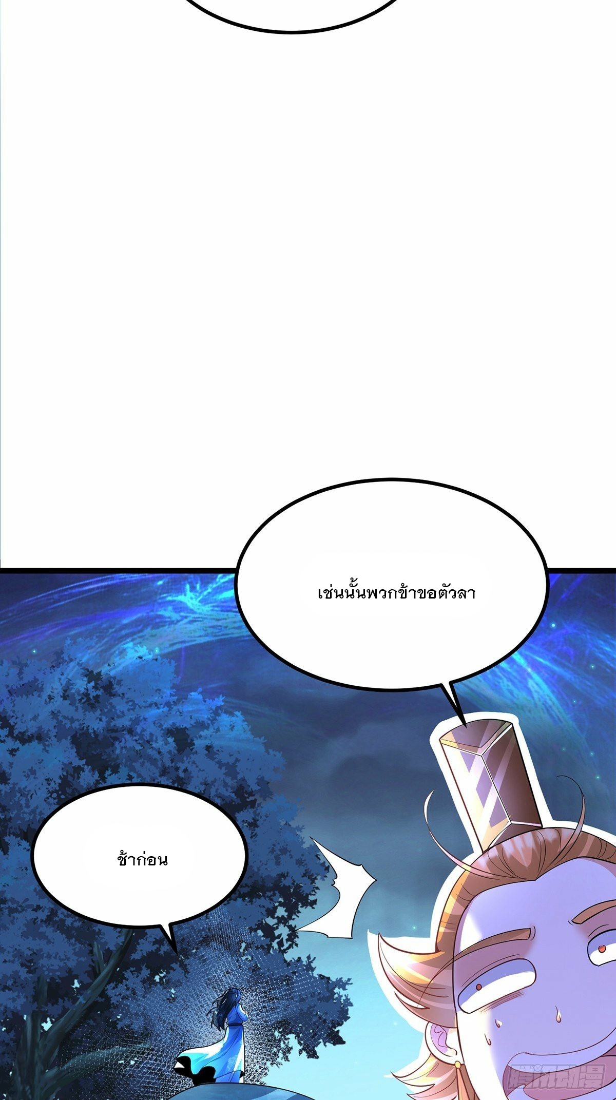 เทพกระบี่มรณะ (ชนจีน) ตอนที่ 31 หน้า 6