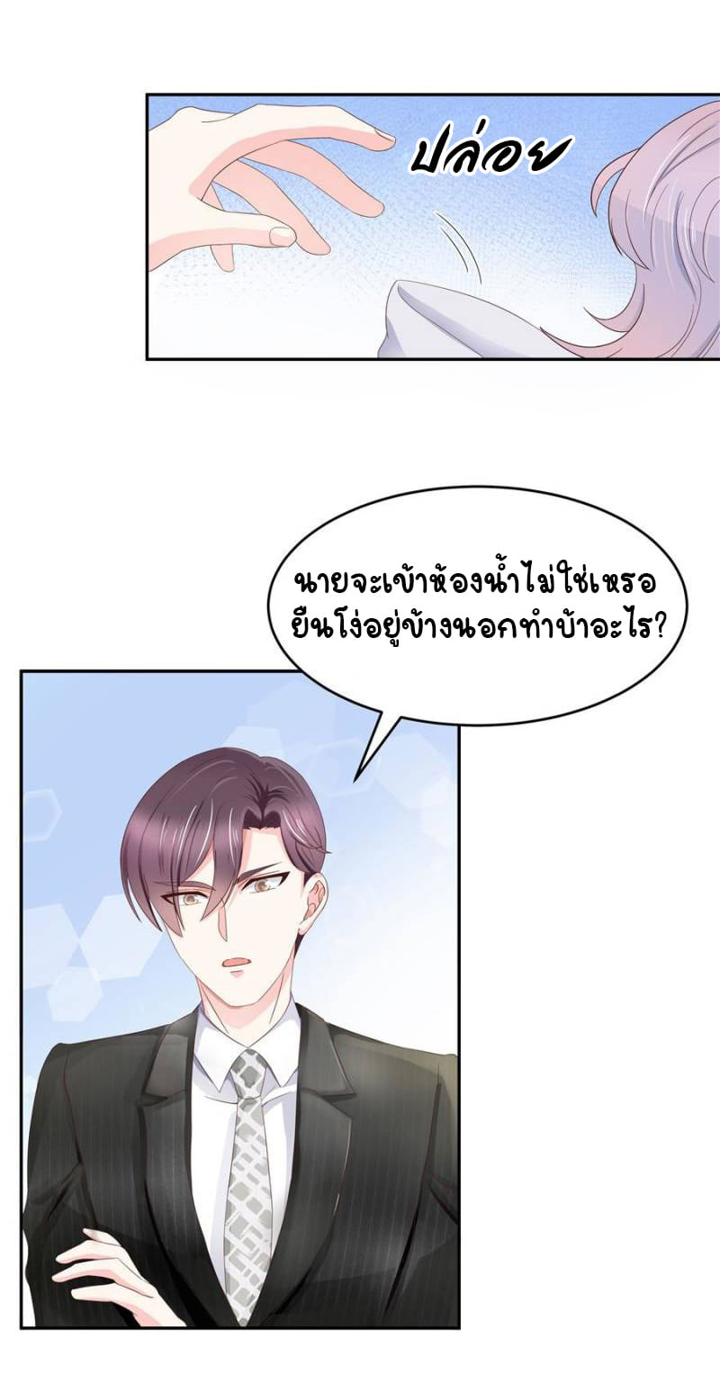 เจ้าชายโรงเรียนแห่งชาติเป็นเด็กผู้หญิง ตอนที่ 20 หน้า 2