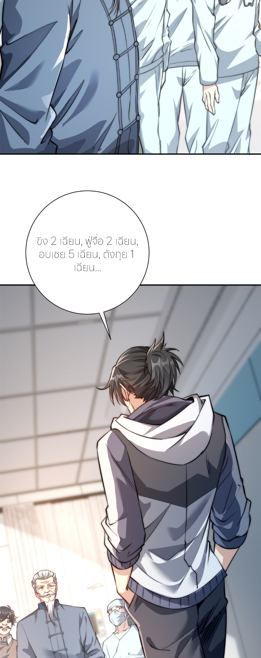 เกิดใหม่เพื่อแก้แค้น ฉันจะเหยียบศัตรูทั้งหมด! ตอนที่ 3 หน้า 2