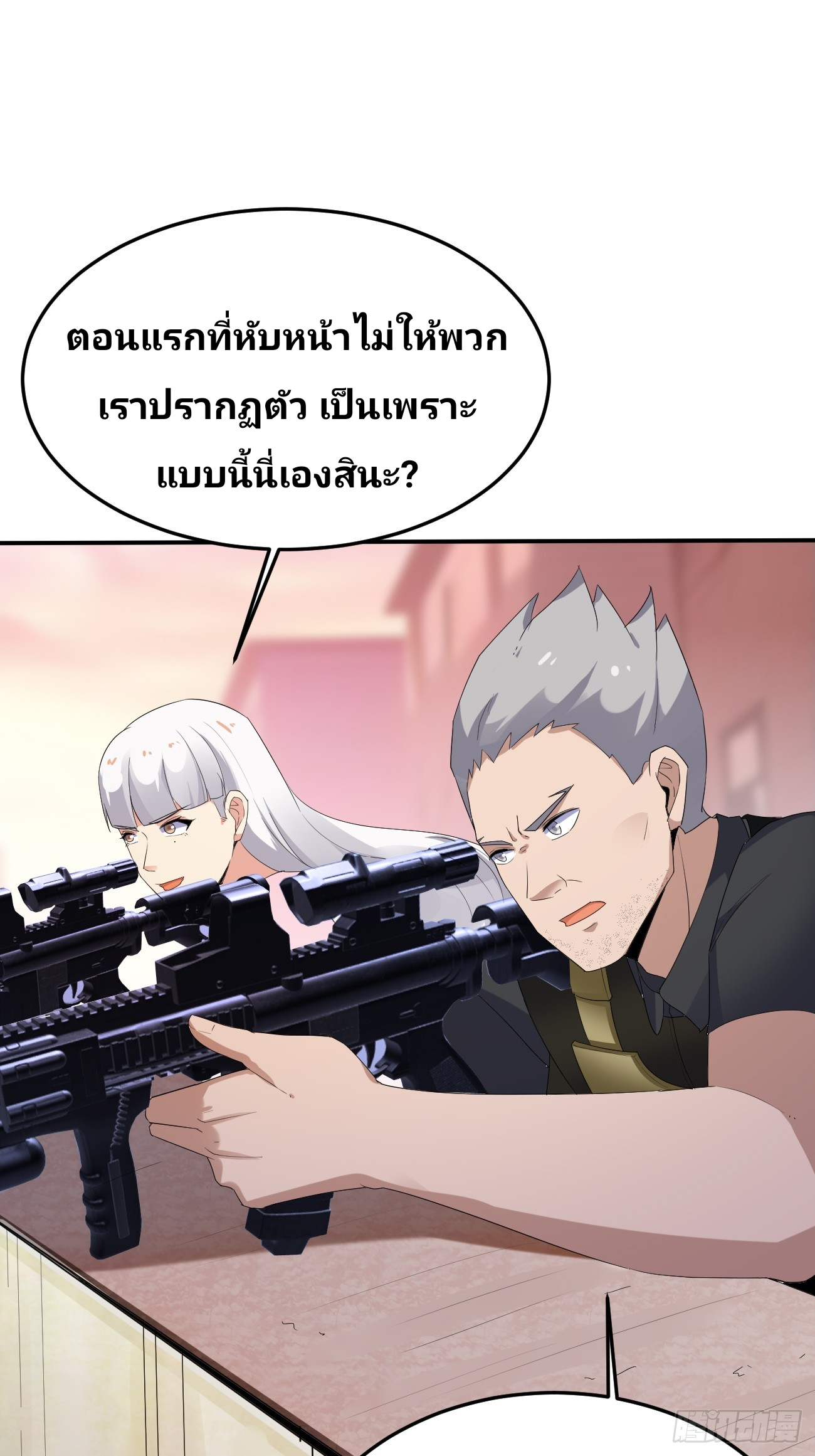 ฉันสุ่มตัวตนใหม่ทุกสัปดาห์ ตอนที่ 87 หน้า 14
