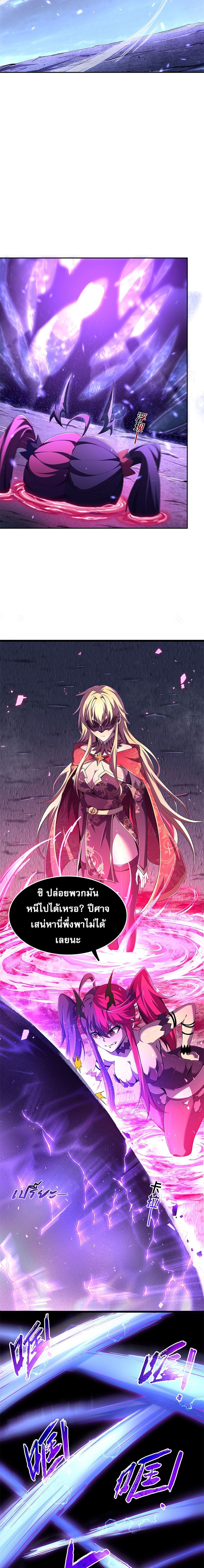 (ซ้ำกับนักล่าสีเหลือง)SSS-Class Assassin’s Return ตอนที่ 5 หน้า 23