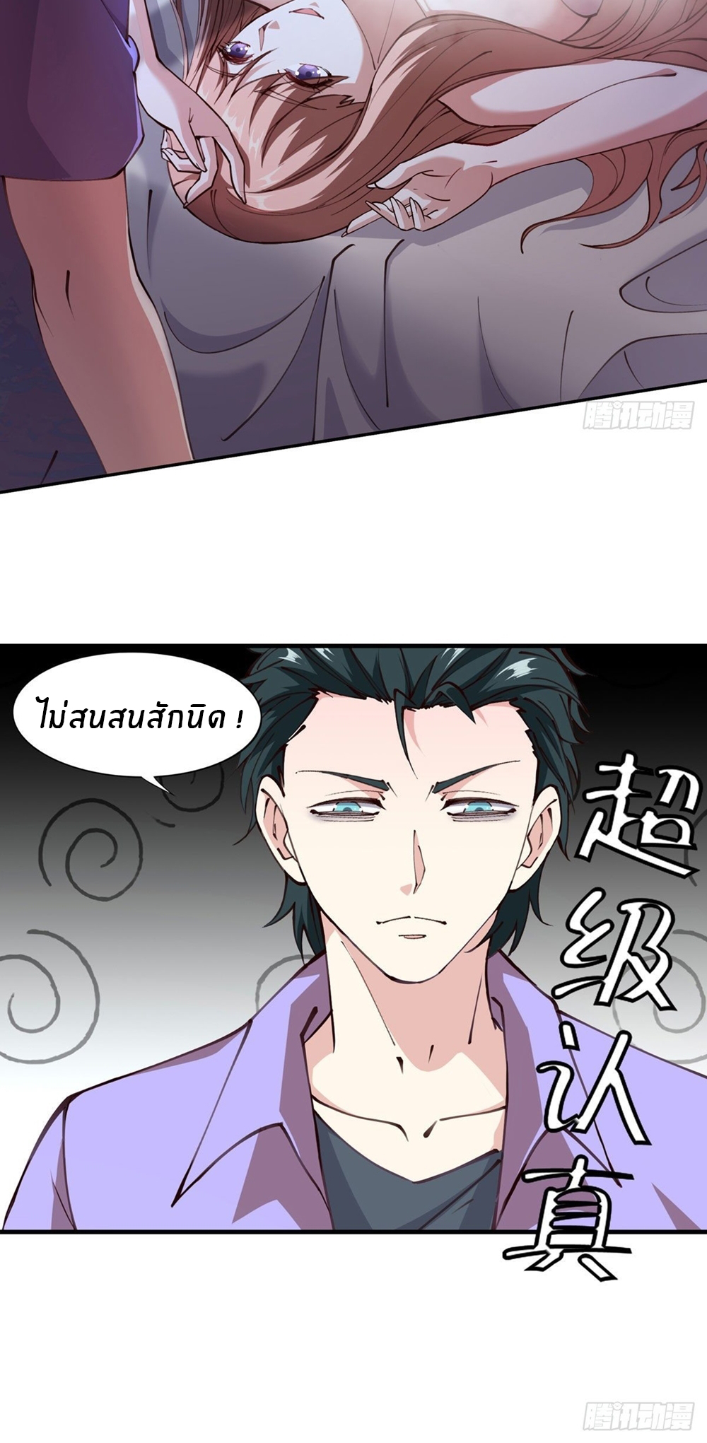 ขอล่ะอย่าเป็นที่ 1 เลย ตอนที่ 4 หน้า 4