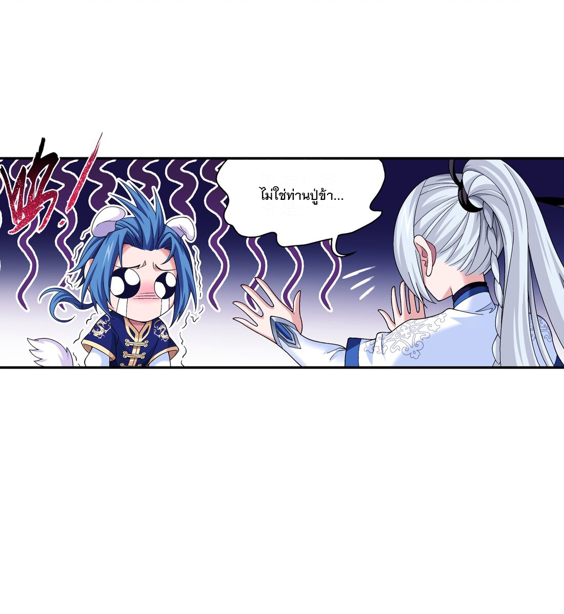 Da Zhu Zai ศึกปรมาจารย์สะท้านฟ้า (ชนจีน) ตอนที่ 300 หน้า 34