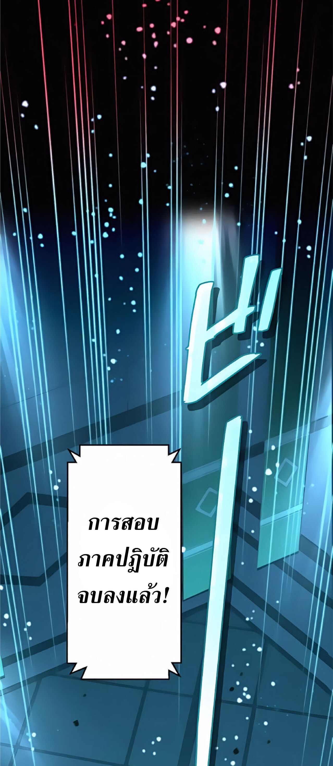 การกลับชาติมาเกิดของจอมเวทย์ต้องห้าม (Reincarnation of the Forbidden Archmage) ตอนที่ 21 หน้า 39