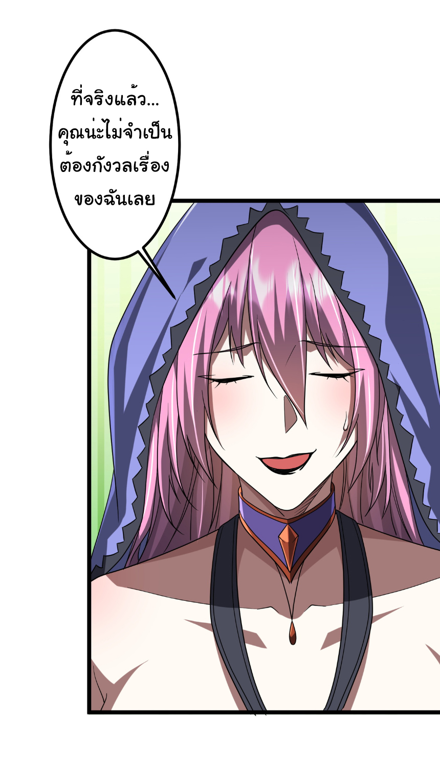 Start with trillions of coins ตอนที่ 151 หน้า 47