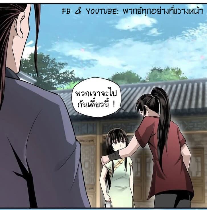 หมดยุคพระเอกเกิดใหม่ด้วยระบบโคตรเลว ตอนที่ 5 หน้า 15