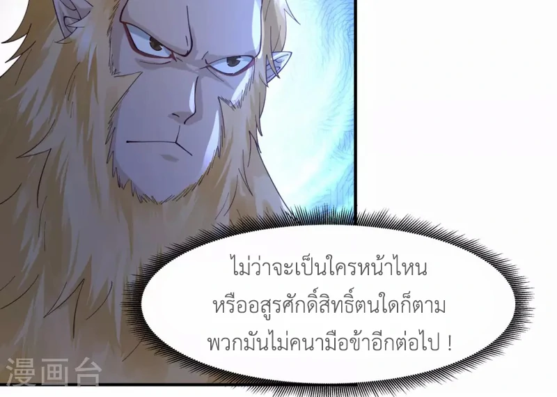 Chaos Alchemist (วิบัติการณ์เทพเซียนโอสถ) ตอนที่ 155 หน้า 47