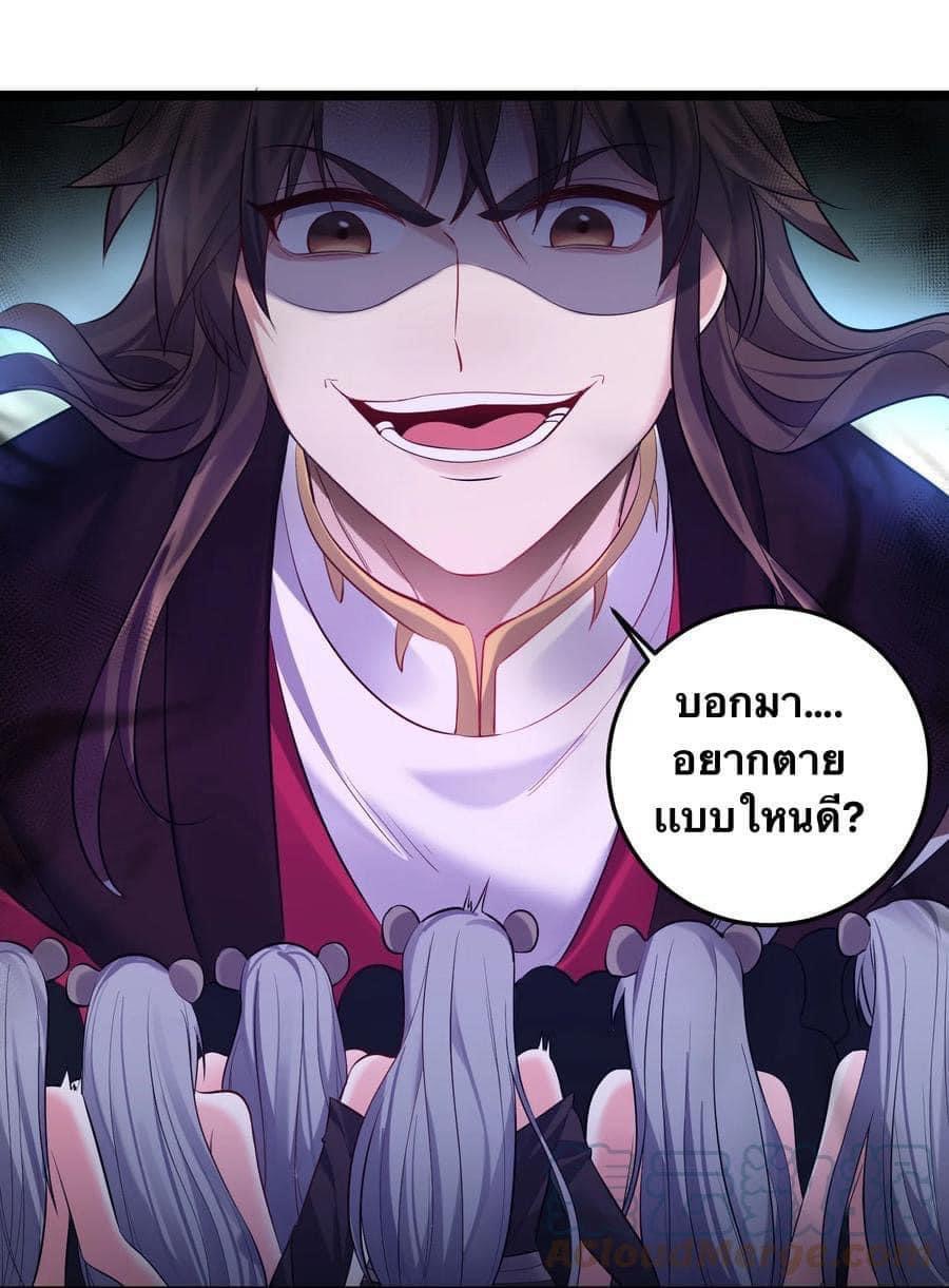 เทพวายร้ายกลับชาติมาเกิดใหม่ ตอนที่ 69 หน้า 13