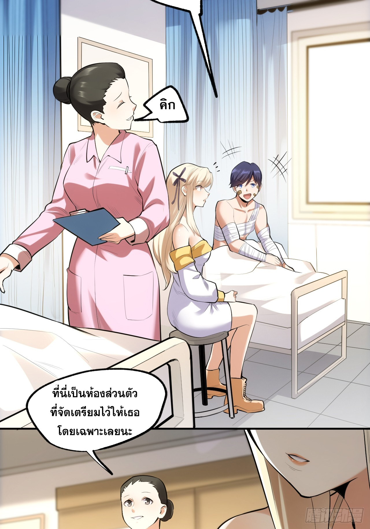 สุริยันและจันทรา ตอนที่ 4 หน้า 21