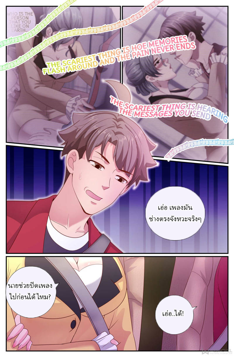 เจียงเฉิน ตอนที่ 167 หน้า 11