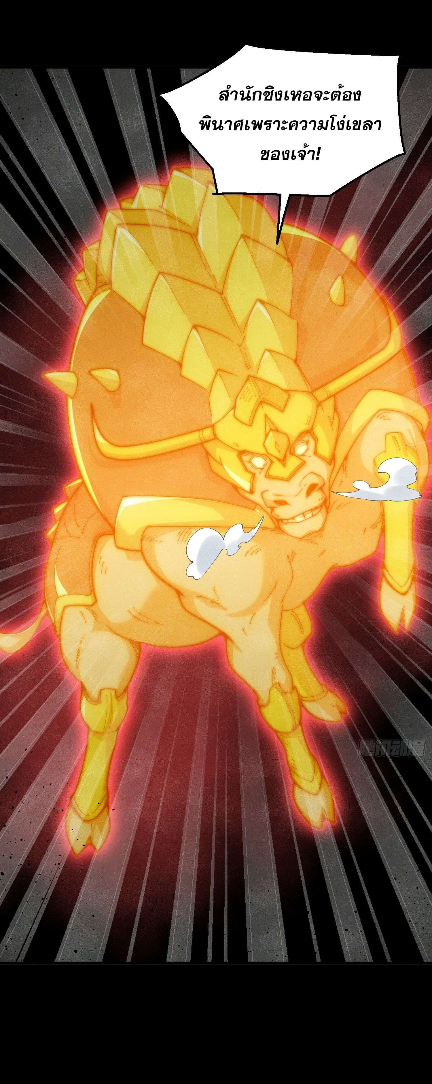 หลอมปราณ 3000 ขั้น : รับจักรพรรดินีเป็นศิษย์ ตอนที่ 5 หน้า 19