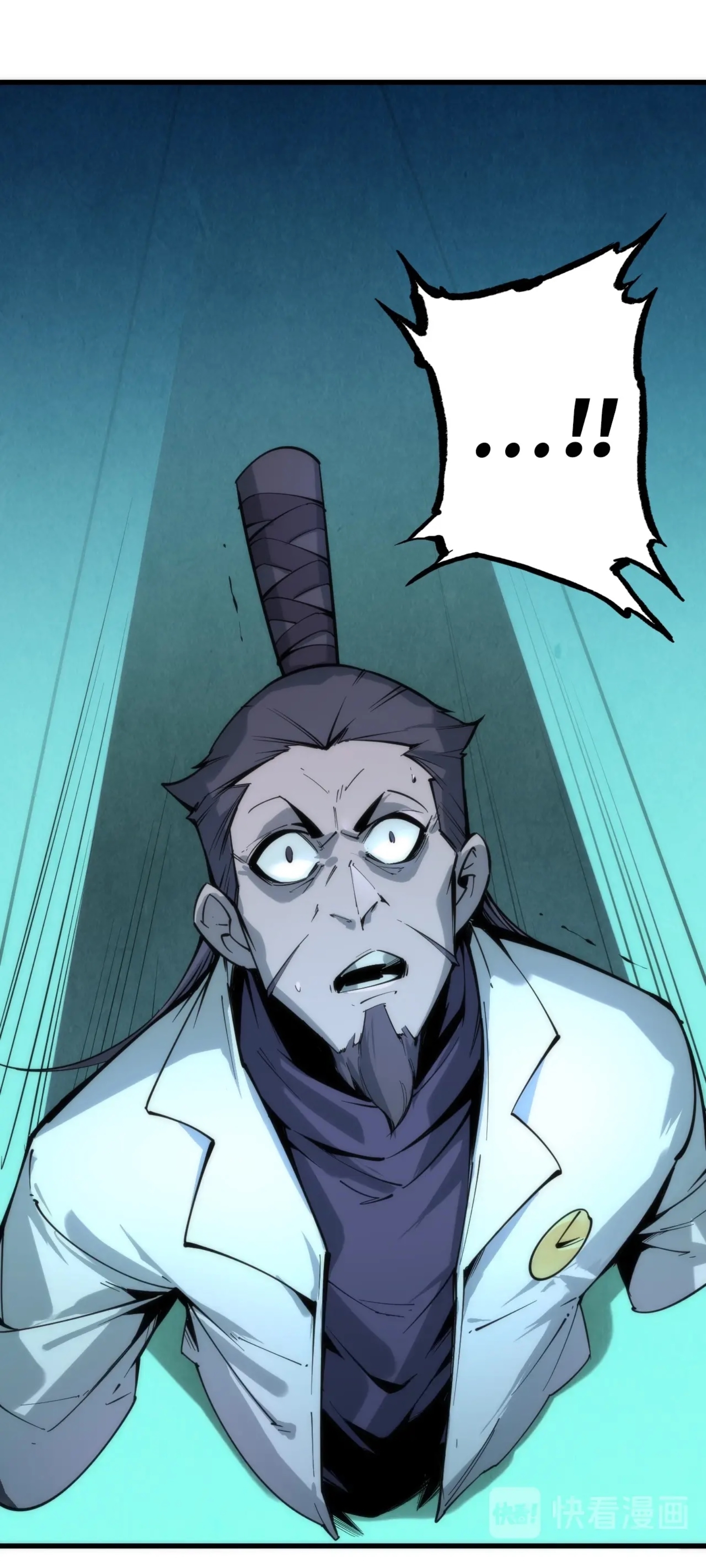 มหาเทพนิรันดร์กาล ตอนที่ 3 หน้า 2