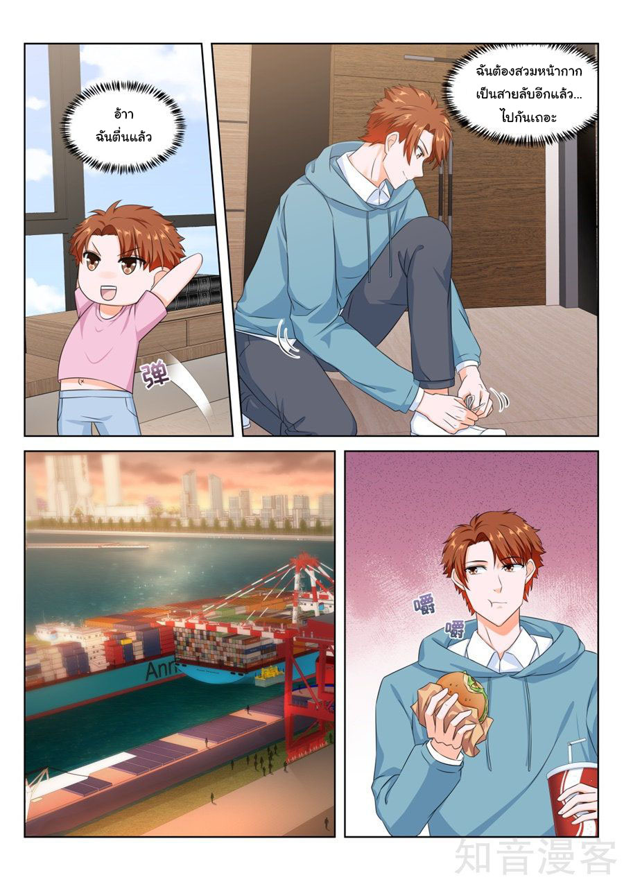 เจียงไป๋กับระบบนครหลวง ตอนที่ 157 หน้า 3