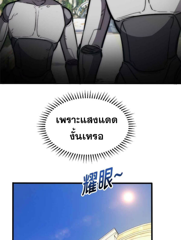 โลกเหนือธรรมชาติ! ฉัน... กลายเป็นแวมไพร์งั้นเหรอ!? ตอนที่ 4 หน้า 15