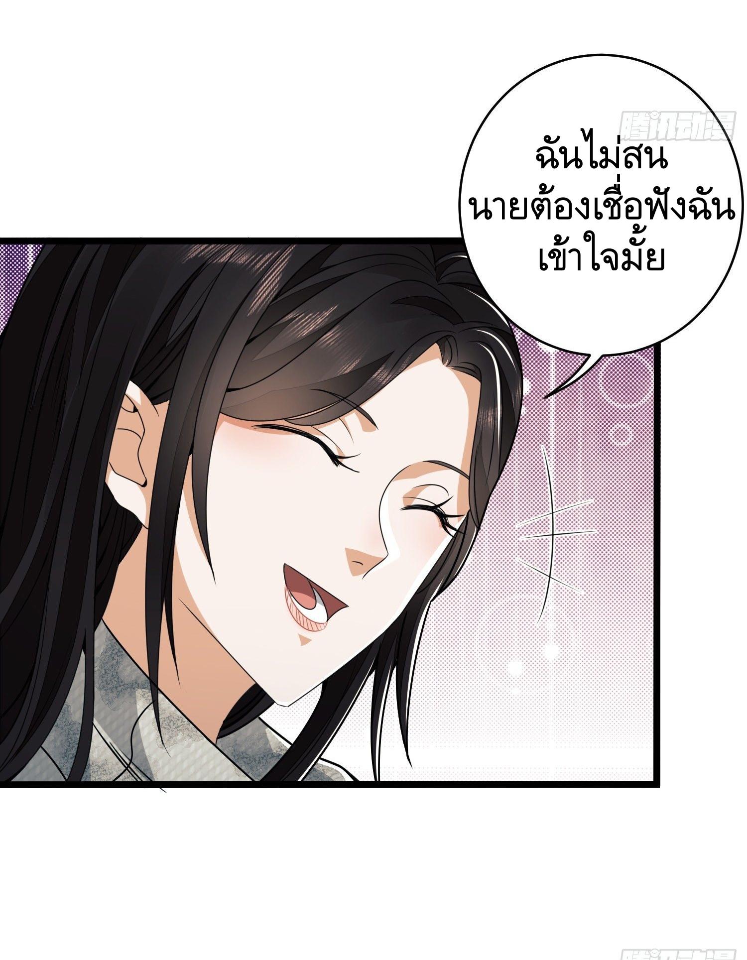 THE FIRST ORDER ตอนที่ 37 หน้า 46