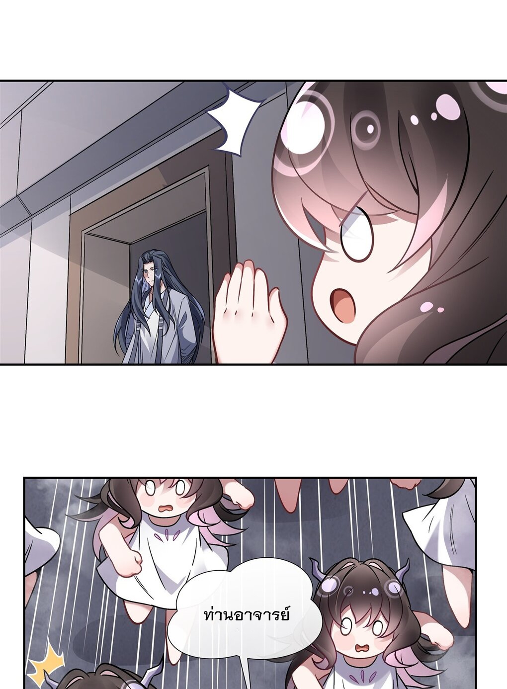 ศิษย์ของข้าล้วนมีอนาคตที่ยิ่งใหญ่ (ชนจีน) ตอนที่ 120 หน้า 20