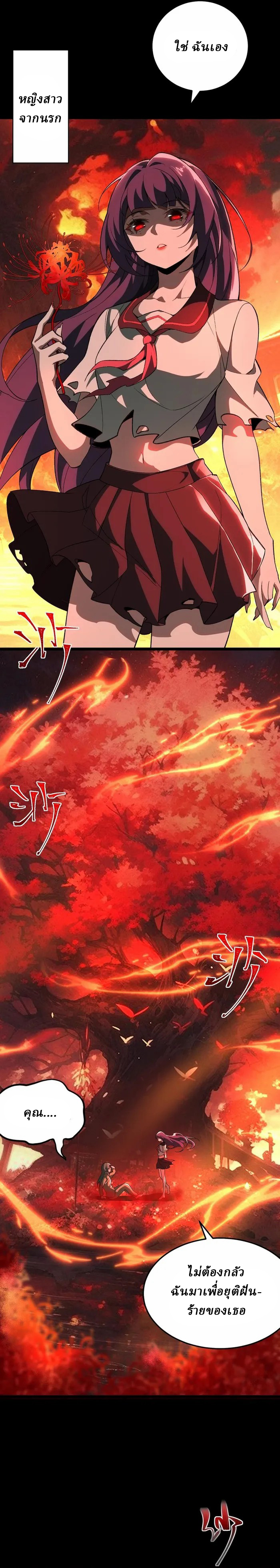 I created an Urban Legend ตอนที่ 2 หน้า 16