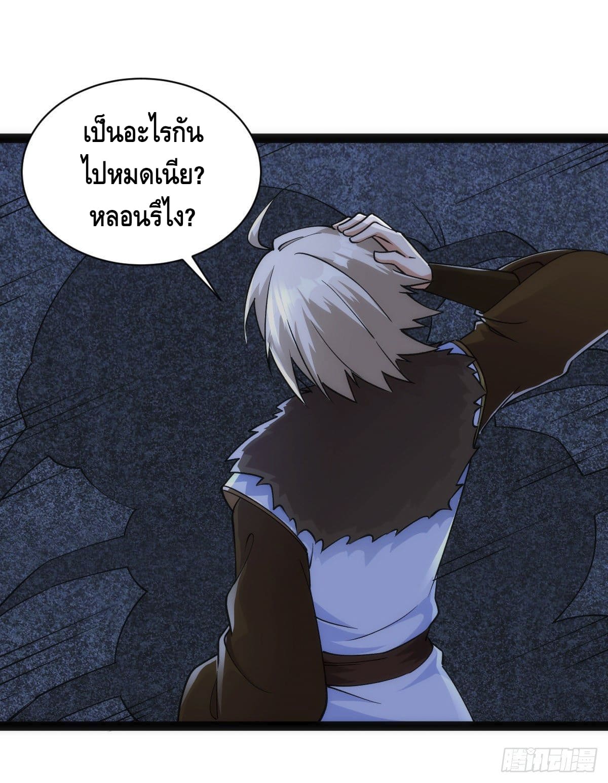 The World’s Greatest Martial Artist ตอนที่ 66 หน้า 20