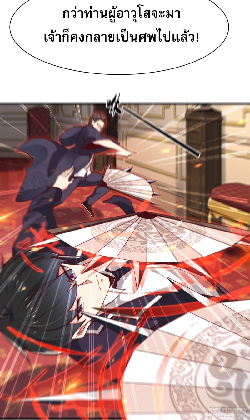Rebirth City Deity - การเกิดใหม่ของเทพเซียนแห่งนคร ตอนที่ 36 หน้า 5