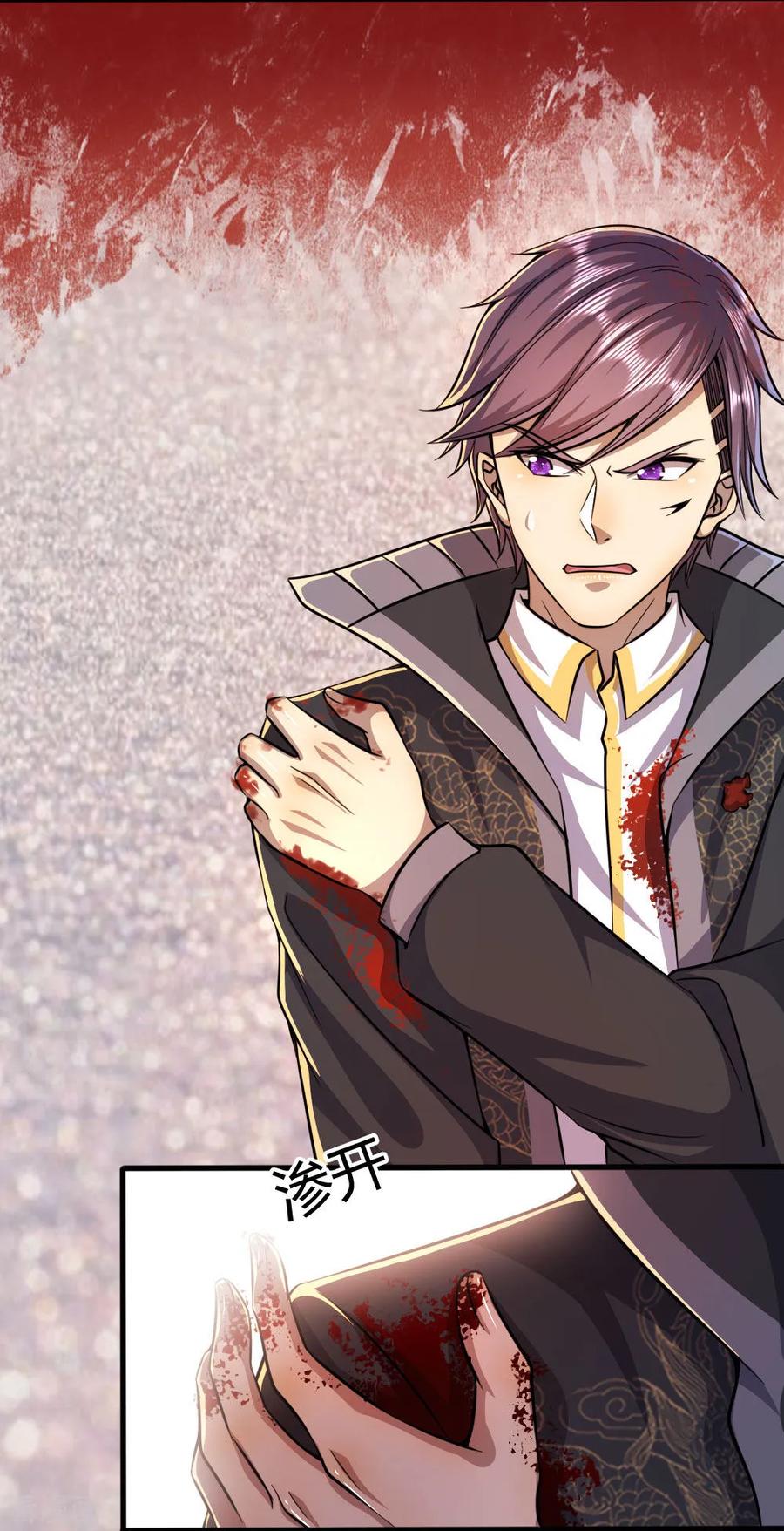 มหาเทพเซียนหมอ ตอนที่ 189 หน้า 18