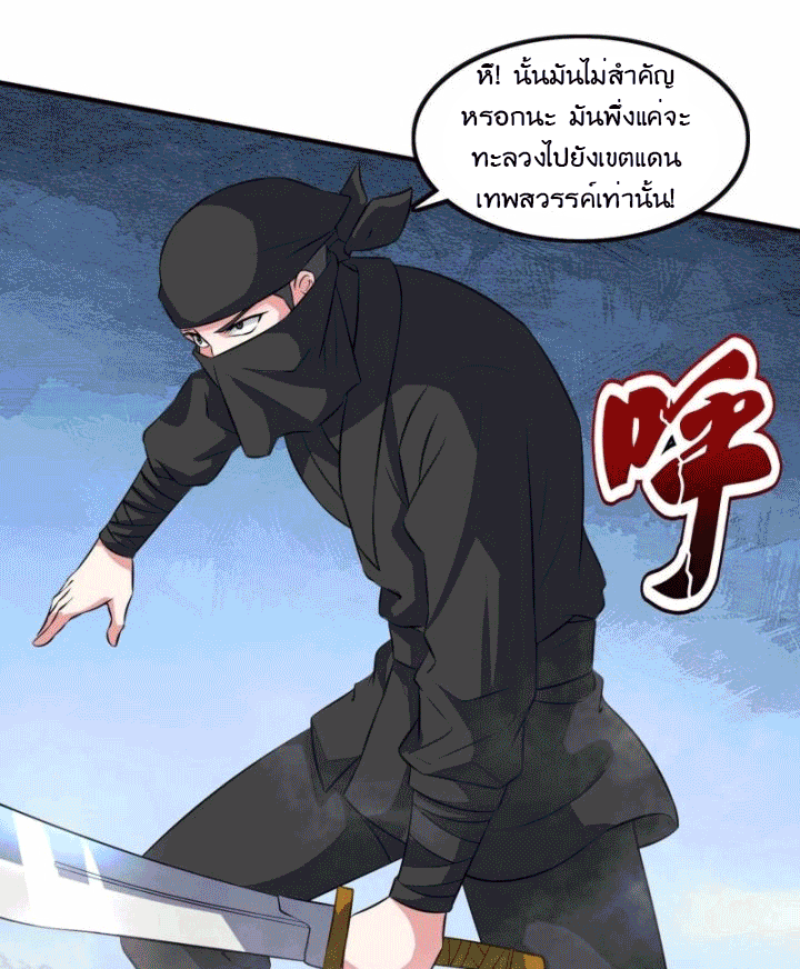 One Step Toward Freedom ตอนที่ 127 หน้า 26