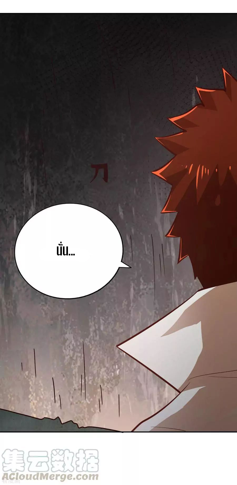 Wu Ling Sword Master ตอนที่ 61 หน้า 28