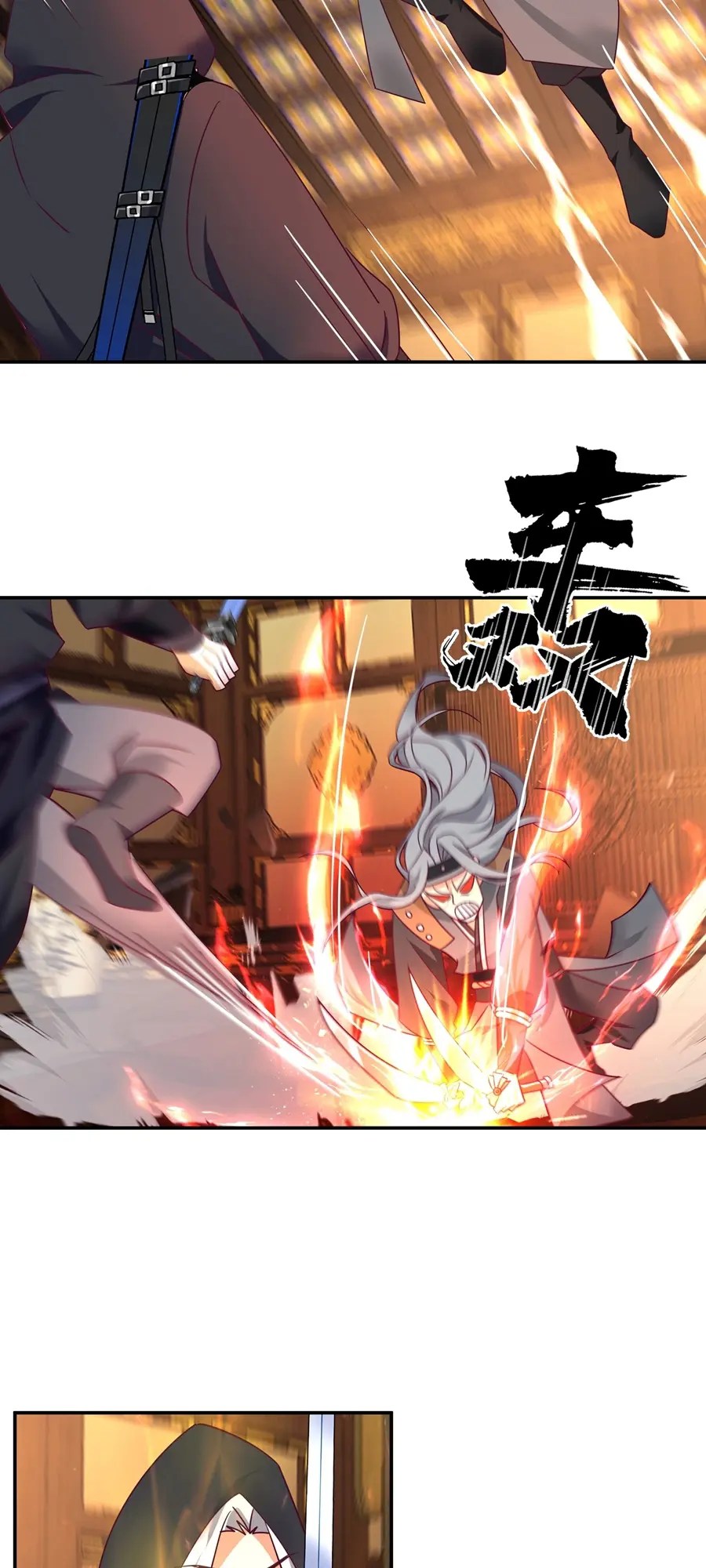 ข้าต้องแต่งงานกับจ้าวแห่งพรรคมาร ตอนที่ 16 หน้า 35