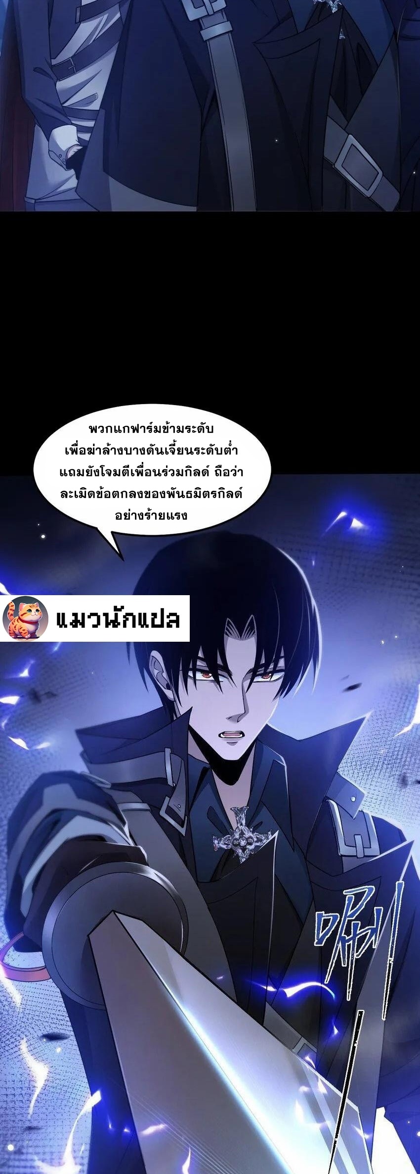 เมื่อจอมมารสุดแกร่งกลายมาเป็นไอ้ไก่อ่อน ตอนที่ 10 หน้า 13