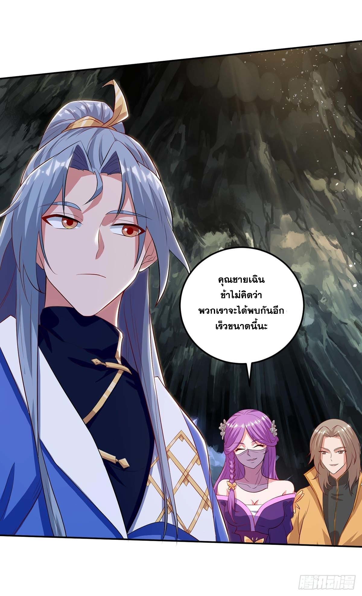 จักรพรรดิ 80,000 ปี ตอนที่ 68 หน้า 20