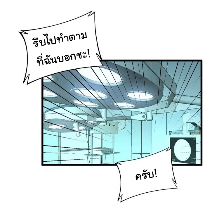 Bad Hand Witch Doctor สุดยอดพ่อมดหมอผี ตอนที่ 265 หน้า 30