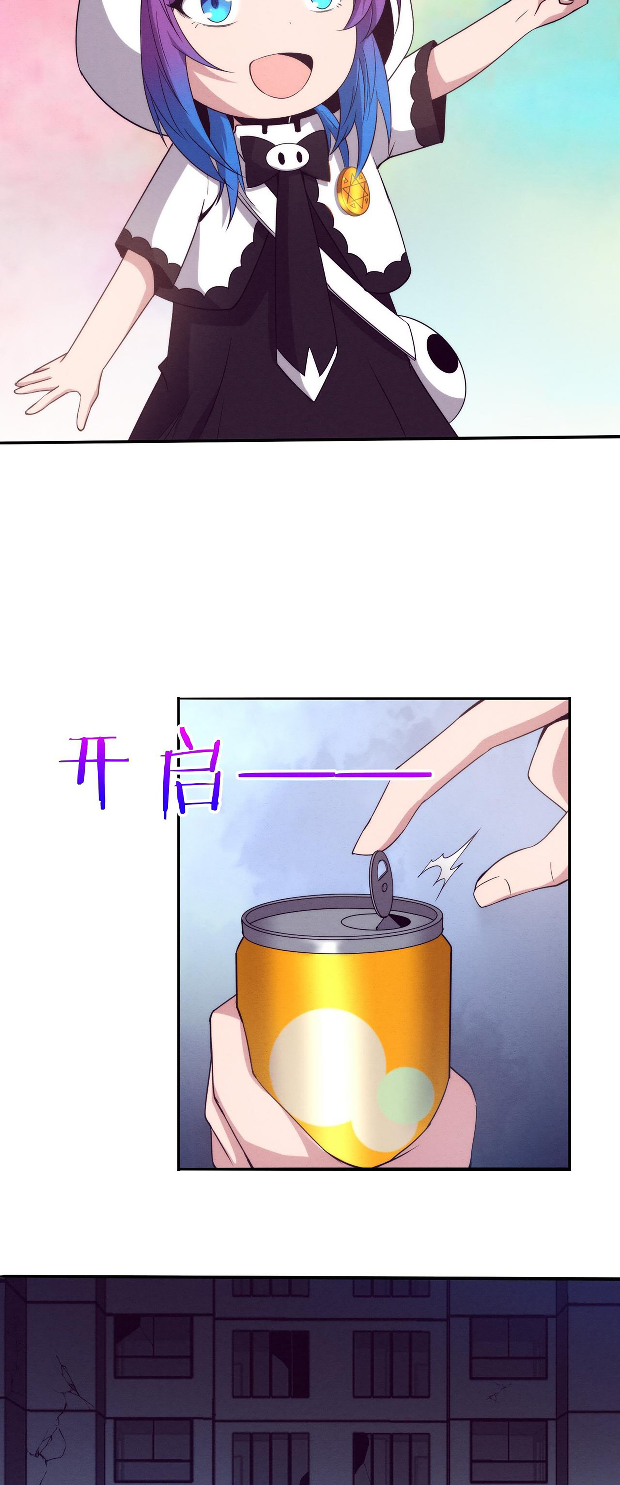 The Frenzy Of Evolution ตอนที่ 63 หน้า 33