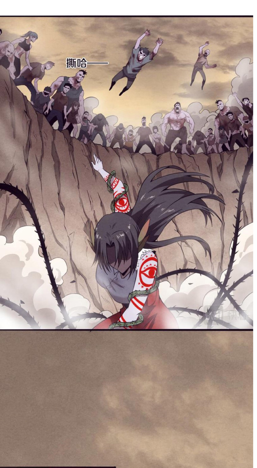 the frenzy of evolution การวิวัฒนาการที่บ้าคลั่ง ตอนที่ 10 หน้า 13