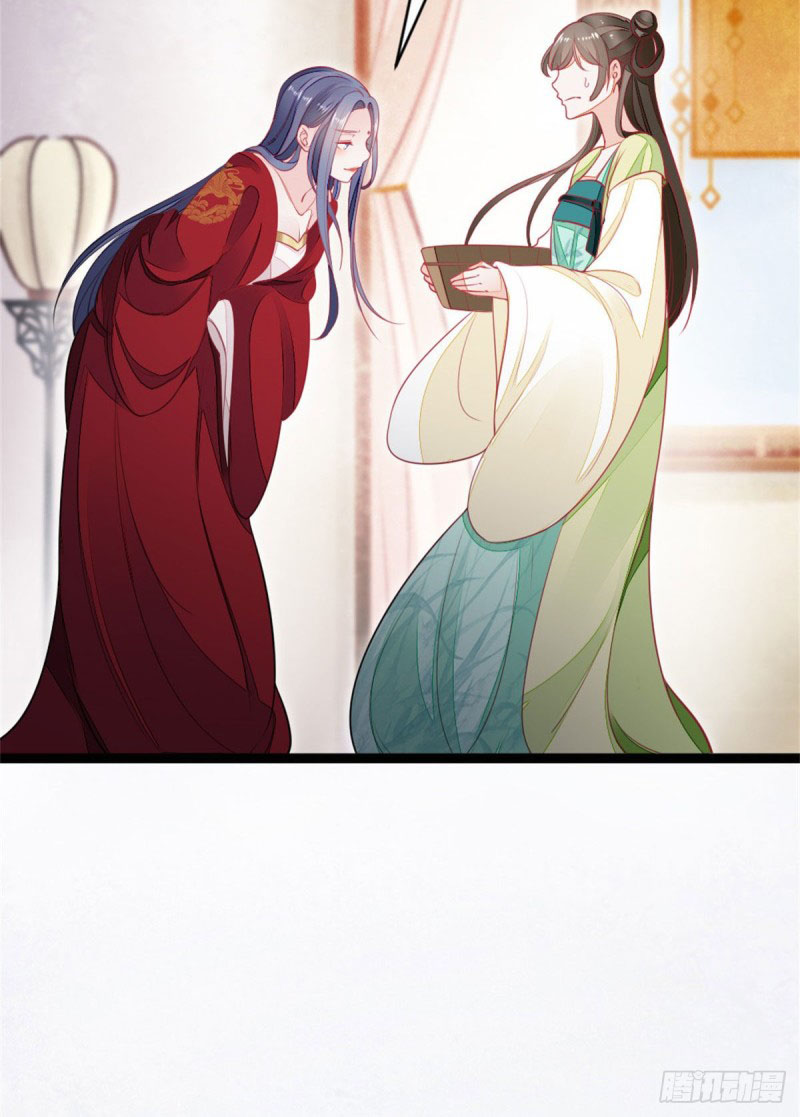 ระบบเปลี่ยนชะตายัยตัวร้าย ตอนที่ 8 หน้า 39