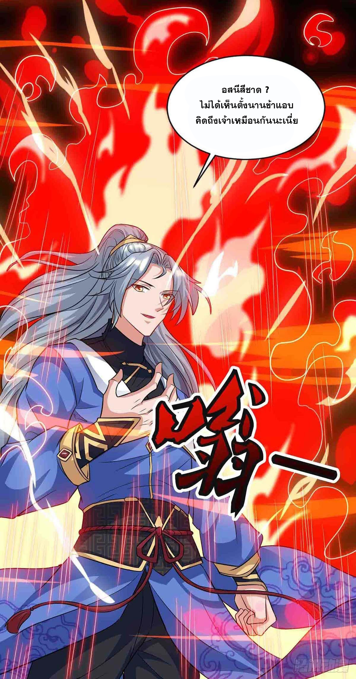 จักรพรรดิ 80,000 ปี ตอนที่ 55 หน้า 17